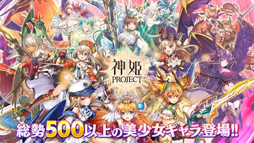 Kamihime Project Souls